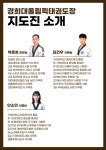 경희대올림픽태권도장