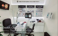 다비치안경 광주상무점