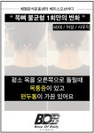 베이스오브바디 체형분석운동센터PT