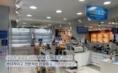 다비치안경 연신내점