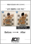 베이스오브바디 체형분석운동센터PT