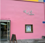 헤어썸 호수점