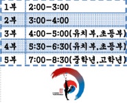 오송태권도장