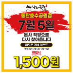 스시노칸도 동탄레이크꼬모점