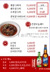 정미희사과게장 황금점