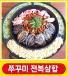그집쭈꾸미 산남점