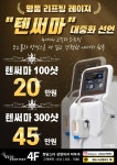 청담스타성형외과의원