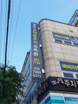 경포요양보호사교육원