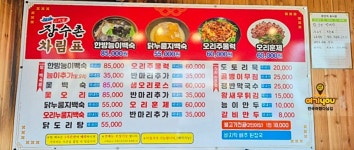 이대가장수촌