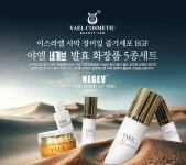 야엘바이오연구소