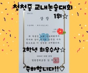 한우리독서토론논술 부평청천논술교습소