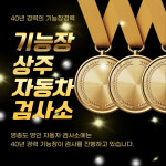 영인자동차검사소