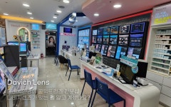 다비치안경 가오동홈플러스앞점