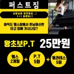 퍼스트짐