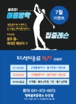 행복골프훈련소 오산점