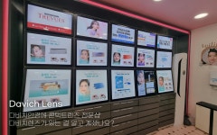 다비치안경 창원대방점