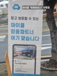 미수자동차정비