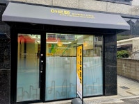 아르떼공인중개사사무소