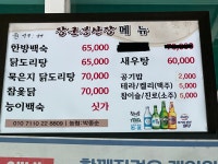 장군봉산장