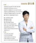 파주경희한의원