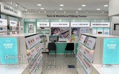 다비치안경 수원아주대삼거리역점