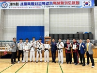 용인대동양합기도