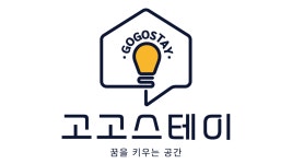고고스테이 영등포점