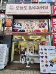 오늘도빙수&커피 망포점
