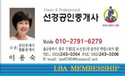 선경공인중개사사무소