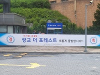 광교더포레스트탑공인중개사사무소