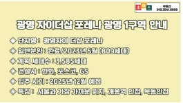 광명초이스공인중개사사무소