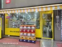 간식창고 감정점