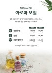 약손아로마마사지 평택안중점