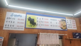 복례식당