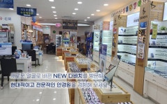 다비치안경 주안점