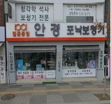 1001안경콘택트 포천점