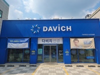 다비치안경 오산역2호점