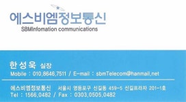에스비엠정보통신