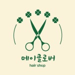 메이클로버