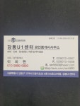 강동U1센터공인중개사사무소
