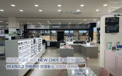 다비치안경 제주아라점