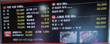 착한식당