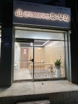 휴우림건축사사무소