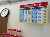 광천상회 용암점