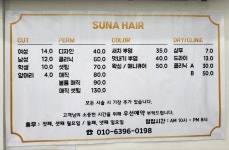 서나미장