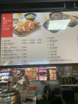 가츠린 롯데마트 서초점