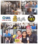 풍년기름집