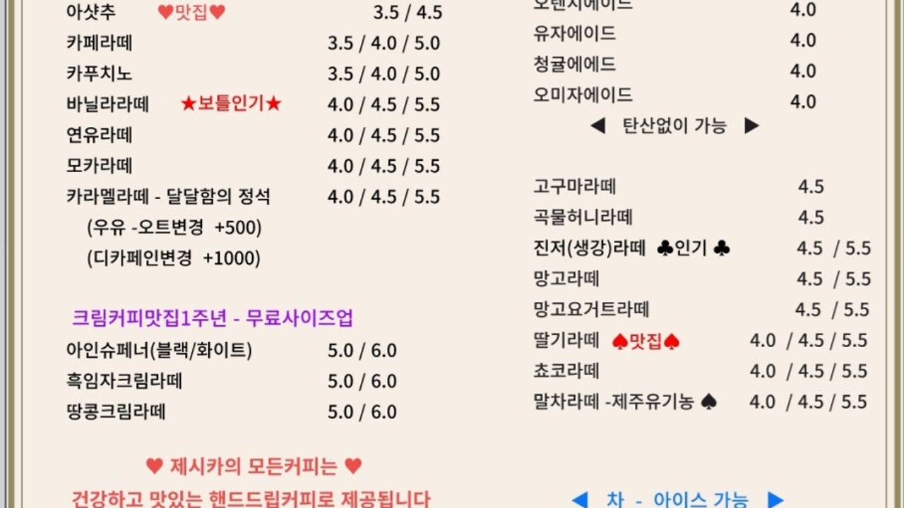 제시카핸드드립커피