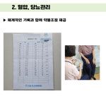 진실시니어케어센터