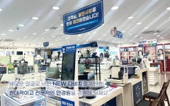 다비치안경 이천한전앞점